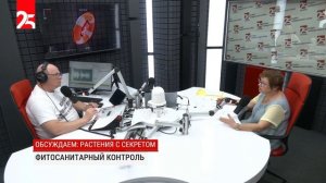 «Приморье без опасности»: Инна Плис о растениях с секретом и фитосанитарном контроле