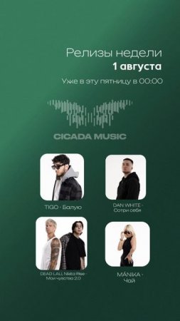 РЕЛИЗЫ НЕДЕЛИ💥