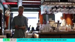 Сервисный сбор без согласия посетителей запретят в России