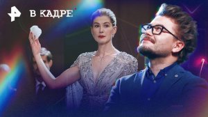 Трейлеры: (Не)искусственный интеллект, Мортал Комбат 2, Иллюзия обмана 3, Очень странные дела