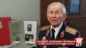 Василий Литвинов: Передний край обороны противника был густо украшен белыми флагами