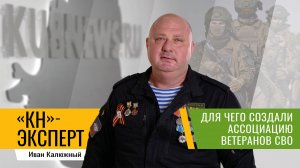 Какие вопросы может решить Ассоциация ветеранов СВО: объясняет руководитель