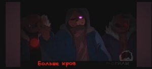 Песня Murder time trio "трио  убийц".