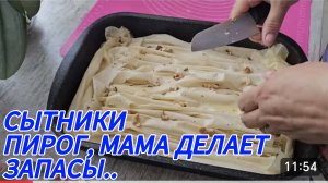 САМВЕЛ АДАМЯН, СЫТНИКИ, ПИРОГ, МАМА ДЕЛАЕТ ЗАПАСЫ..