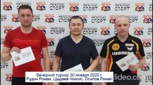 Фото слайд. Призеры всех турниров в Мегаполисе спорта 2020 г.