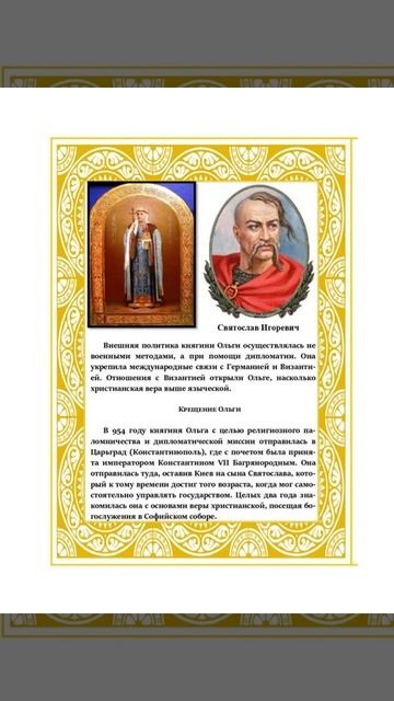 Ольга - великая княгиня смотреть онлайн