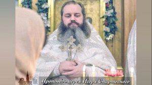 Проповедь иерея Игоря Спартесного-Неделя 7-я по Пятидесятнице.
Память святых отцов шести Вселенских