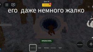концовка 99 ночей в лесу
