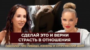 Шоу Табу: "Я не хочу его! Как избежать измены и вернуть страсть в отношения?" C Кристиной Таспин