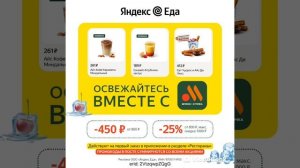 Яндекс Еда Рестораны
