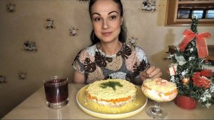Мукбанг🥗🐟Салат "Мимоза" в двух вариантах: классический и с креветками 🦐 Видео от декабря 2024 г.