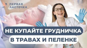 7 ВАЖНЫХ правил купания новорожденного в ванной, которые должна знать каждая мама