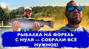 #13 СОБРАЛИ ЧАТОМ НОВИЧКА НА РЫБАЛКУ. РАЗЛОВИЛИ НОВЫЕ СНАСТИ. РК ЯЗЬ