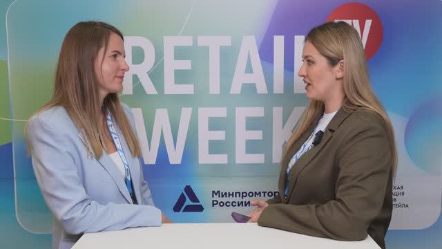 Интервью Ольга Черёмина. Неделя Российского Ритейла 2025