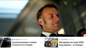 Макрон объявил о планах по усилению давления на Россию