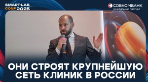 Как Медскан строит медицинскую империю с Росатомом: рост, франшиза, IPO