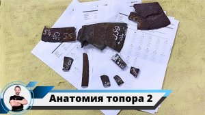 Почему так?..