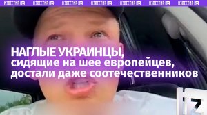 Украинцам все должны — нахлебники из Незалежной надоели даже своим соотечественникам