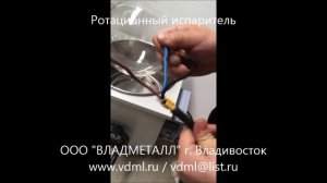 Ротационный вакуумный лабораторный испаритель для производства изготовления химических веществ