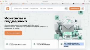 Bfr-now.link (Bfri-nw.me,Befrinow.com) ОТЗЫВЫ.КАК ВЕРНУТЬ ДЕНЬГИ?
