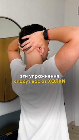 ЭТИ упражнения СПАСУТ вас от холки! #холка #здоровье #молодость
