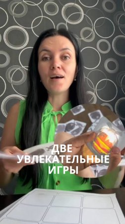 Ко Всемирному Дню Охраны Природы (28 июля) мы подготовили для вас две увлекательные игры.