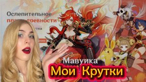 🔥ПЫЛАЮЩИЕ КРУТКИ ПИРО АРХОНТА!🔥Удача или боль? Genshin Impact😱