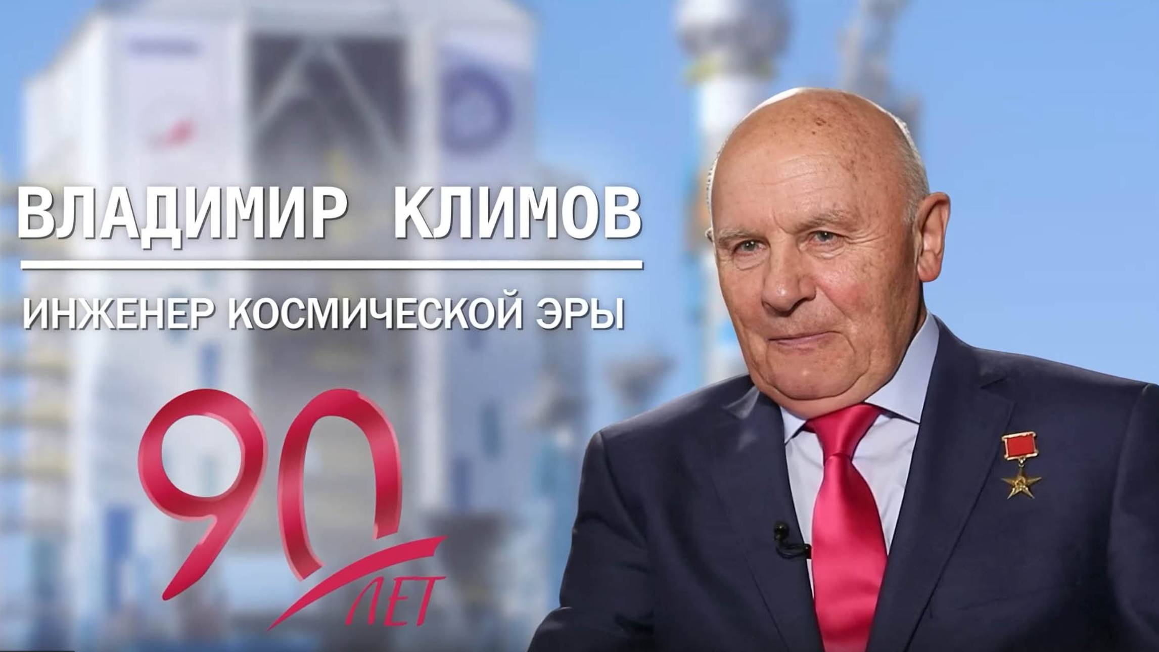 Космические мелодии конструктора