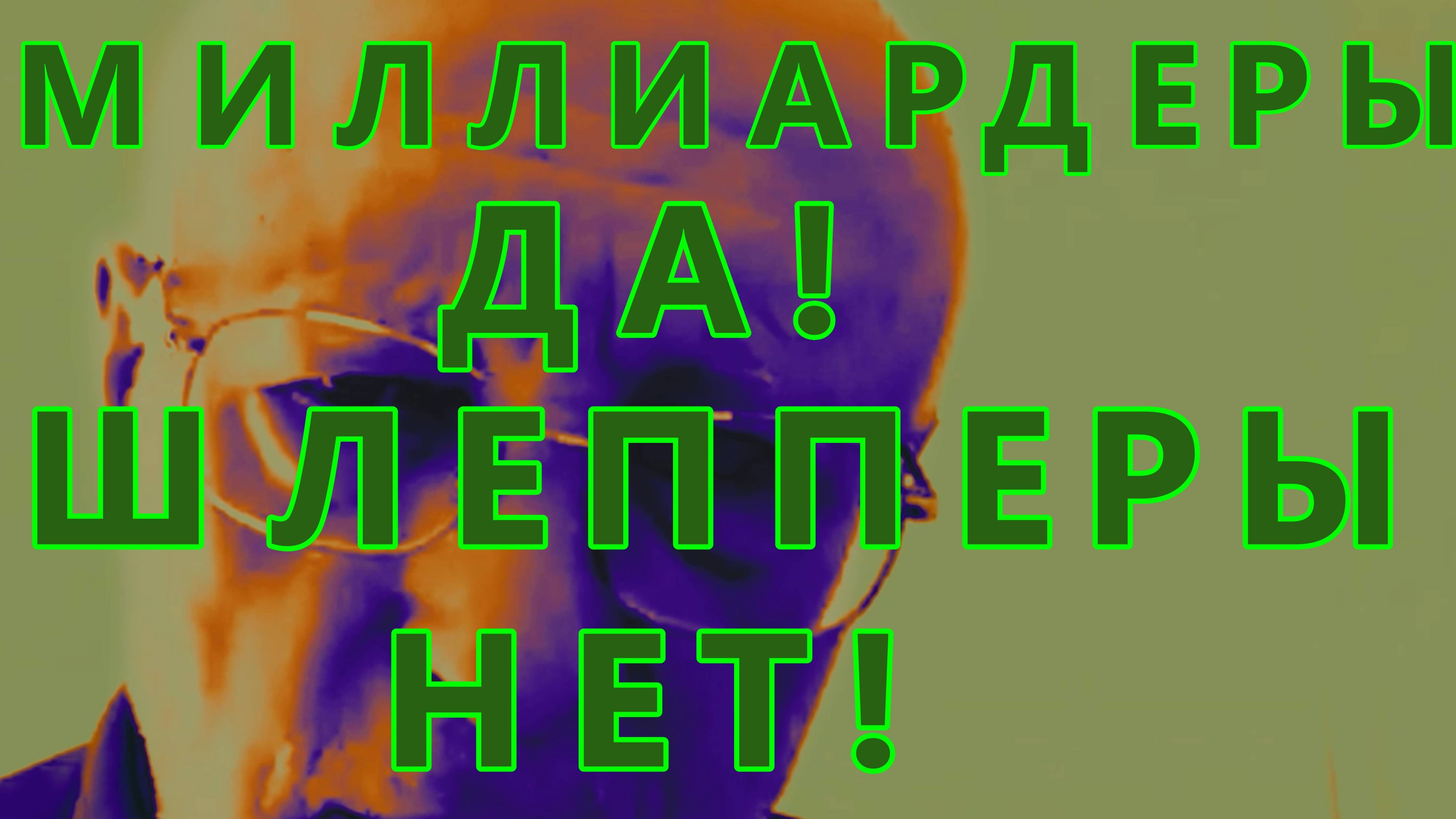 СОСКИН ВОСХИЩЕННО О Мэттью Уитакере.Ашкеназы не хотят...