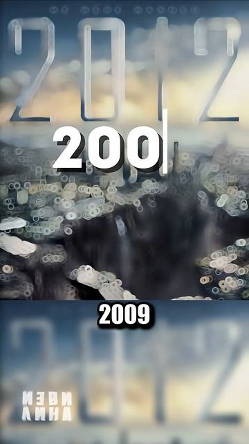 а вы помните 2012 год? смотреть онлайн