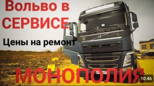 Часть 1.Монополия.Сервис.Цены на ремонт и предпродажную подготовку.