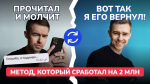 Клиент пропал после “я подумаю”? 5 приёмов, как вернуть сделку в 2025
