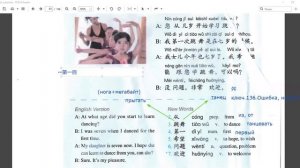 HSK2 урок 9 тексты 1 и 2