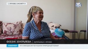 Репатрианты из Орехово Сакского района рассказали, как поменялась их жизнь после получения собственн