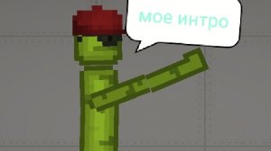мое интро к видео