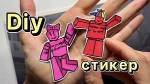Как сделать стикеры своими руками, 🟥 COOLKID roblox. Кулкид роблокс. 💜