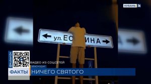 Новый тренд с «распятыми» подростками на знаках возмутил верующих на Кубани