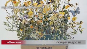 "По весточке": порция радости