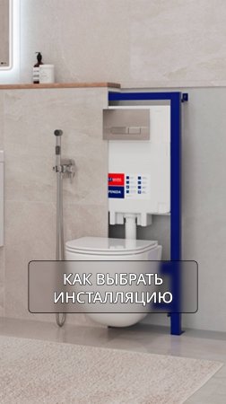 При выборе инсталляции важно учитывать следующие моменты:
