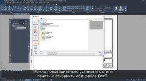 Оптимизация диспетчера подшивок в ZWCAD 2024