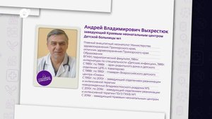 Стесняюсь спросить / Андрей Выхрестюк / Если малыш поторопился родиться / 28.07.25