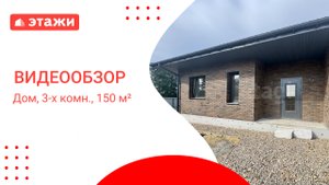 МО, г. Раменское, ул. Балтийская /14 900 000₽/ Евгения +7 968 636 27 42 #дом #раменское #этажи