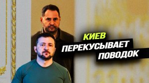 Ермак в юбке, ПОКА неудавшийся шантаж и выгрызание суверенности от Запада. Илья Титов