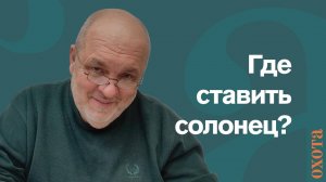 Где делать солонец?  Валерий Кузенков о солонцах.
