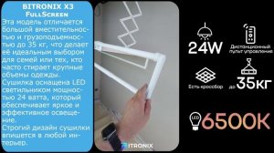 Умная потолочная сушилка для белья BITRONIX X3 Fullscreen видео отзыв №19