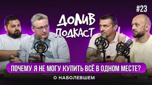 Что происходит с РЫНКОМ АВТОПОЛИВА в 2025?