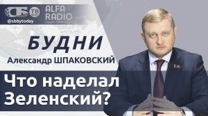 🔴Тайное интервью Лукашенко, скандальный закон против НАБУ, протесты в Британии против мигрантов