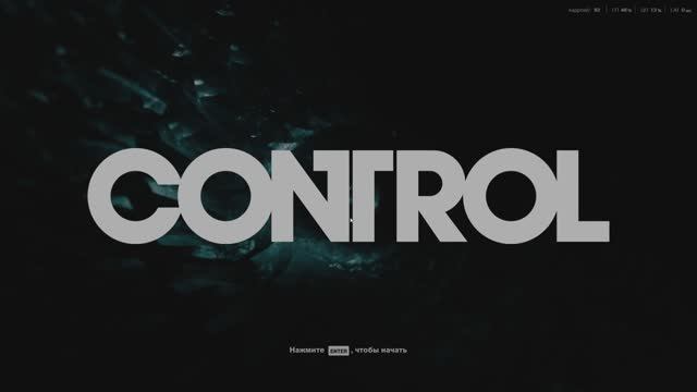 Control смотреть онлайн