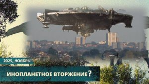 Космический корабль инопланетян может атаковать Землю в ноябре: американские астрономы