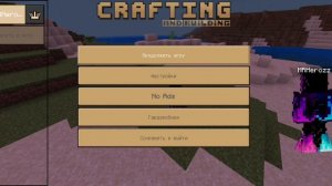 Мой скин Майнкрафт